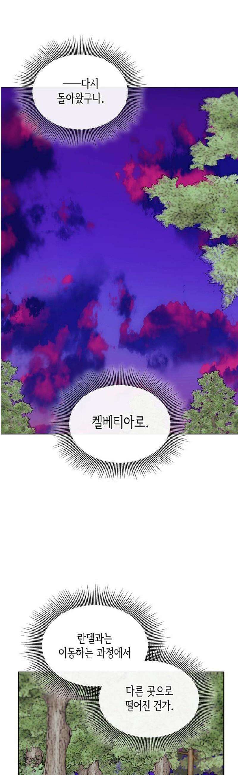 죽음을 희망합니다 85화 38