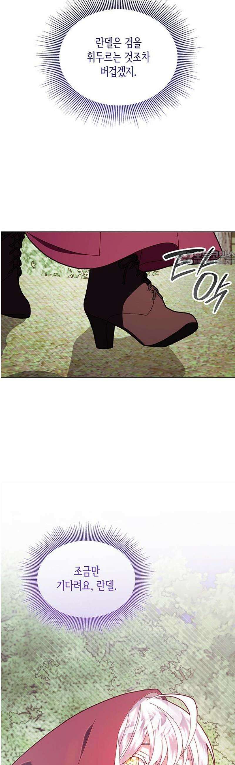 죽음을 희망합니다 85화 41