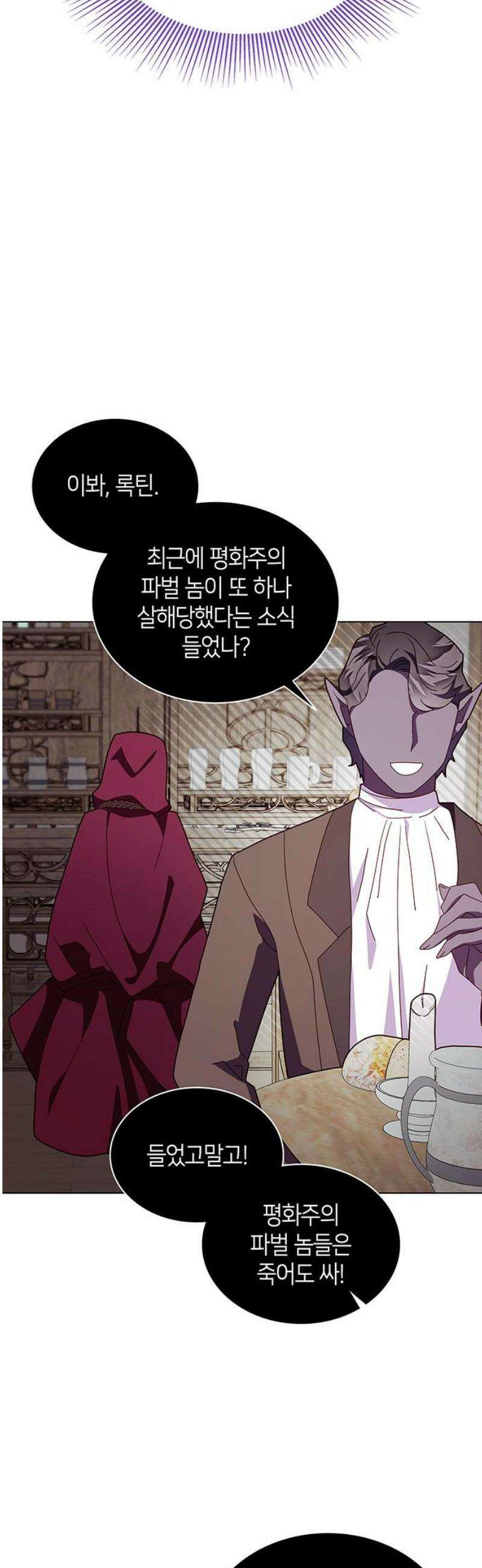 죽음을 희망합니다 85화 46