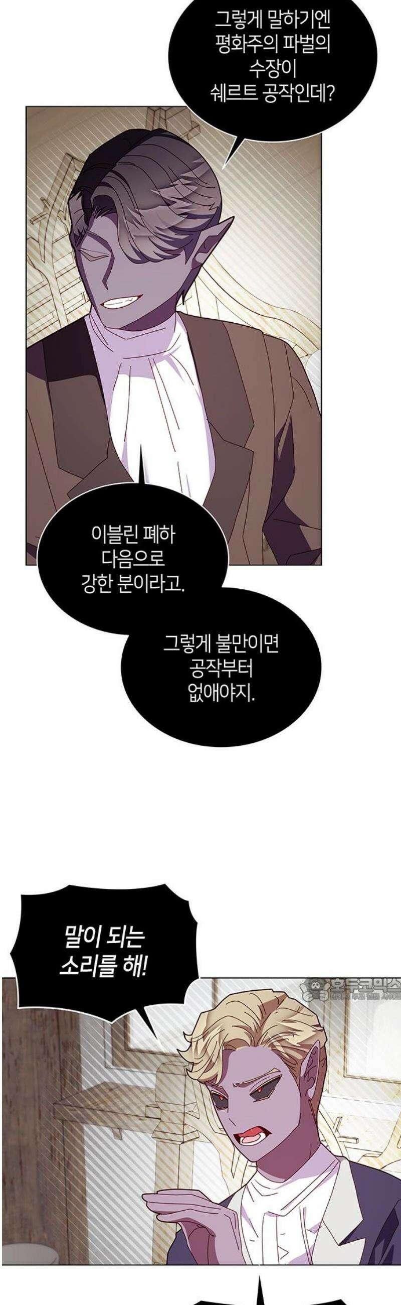 죽음을 희망합니다 85화 47