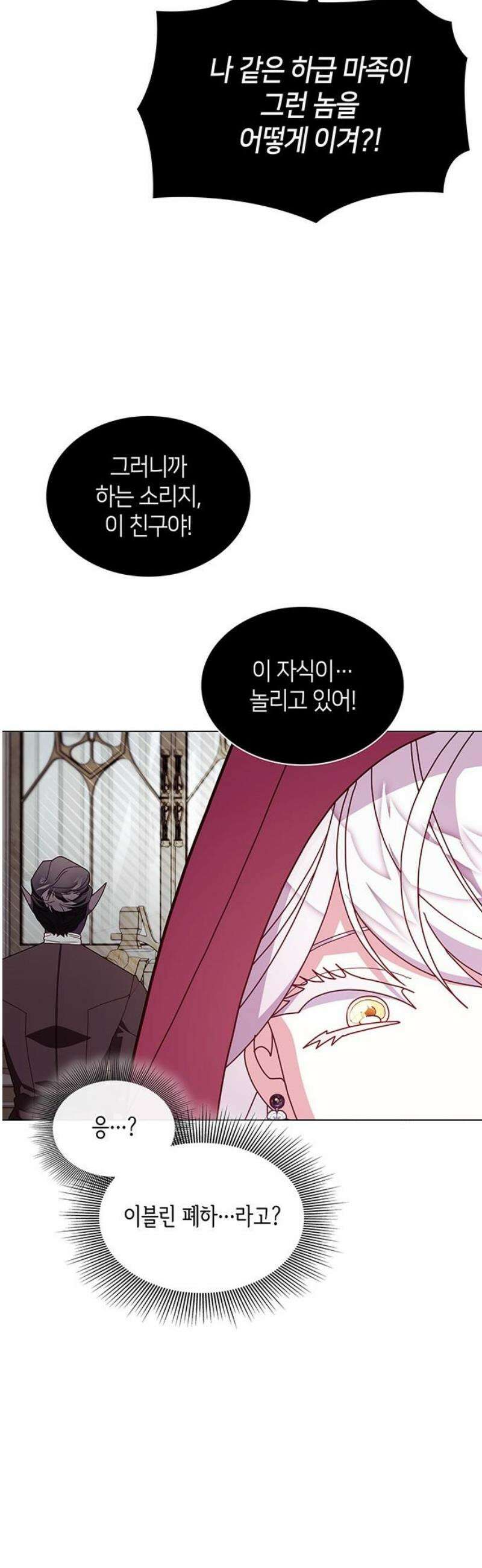 죽음을 희망합니다 85화 48
