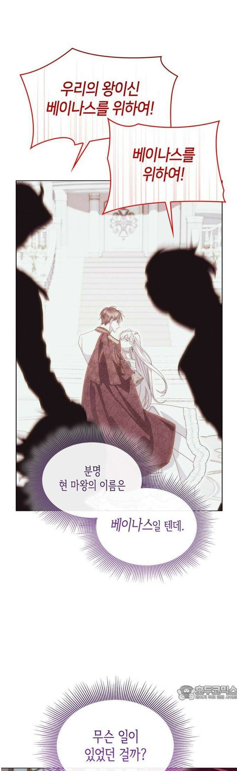 죽음을 희망합니다 85화 49