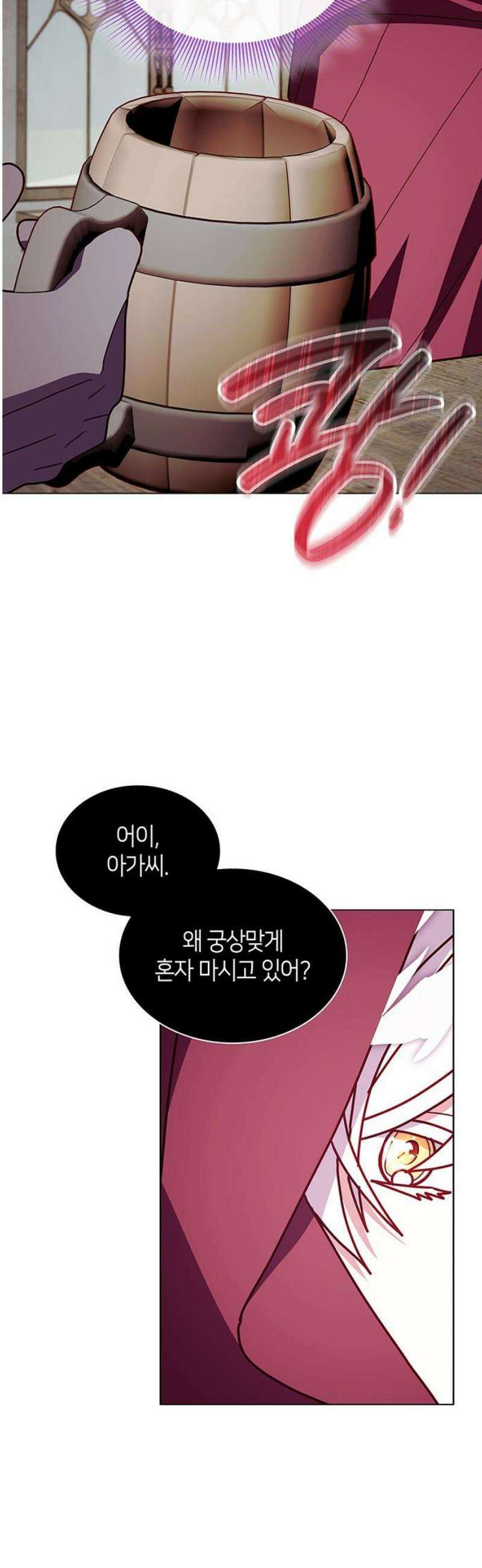 죽음을 희망합니다 85화 50