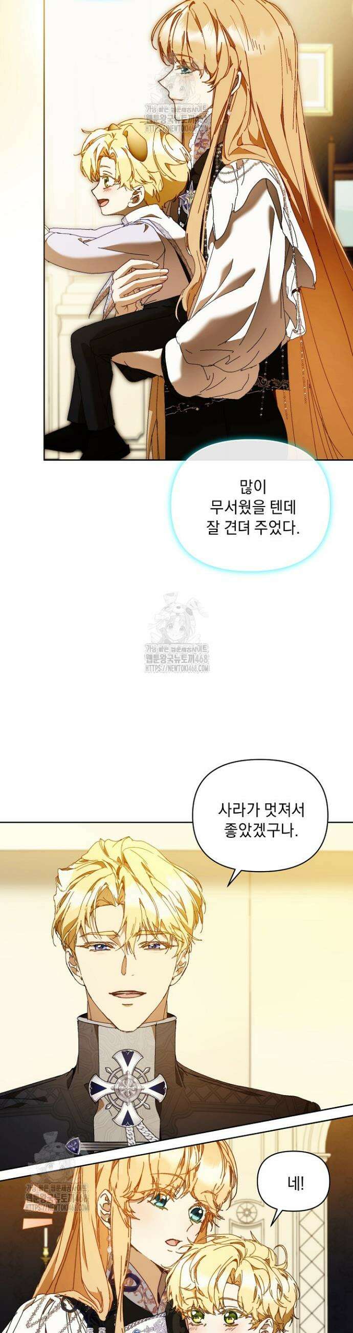 흑막 남주의 시한부 유모입니다 90화 3
