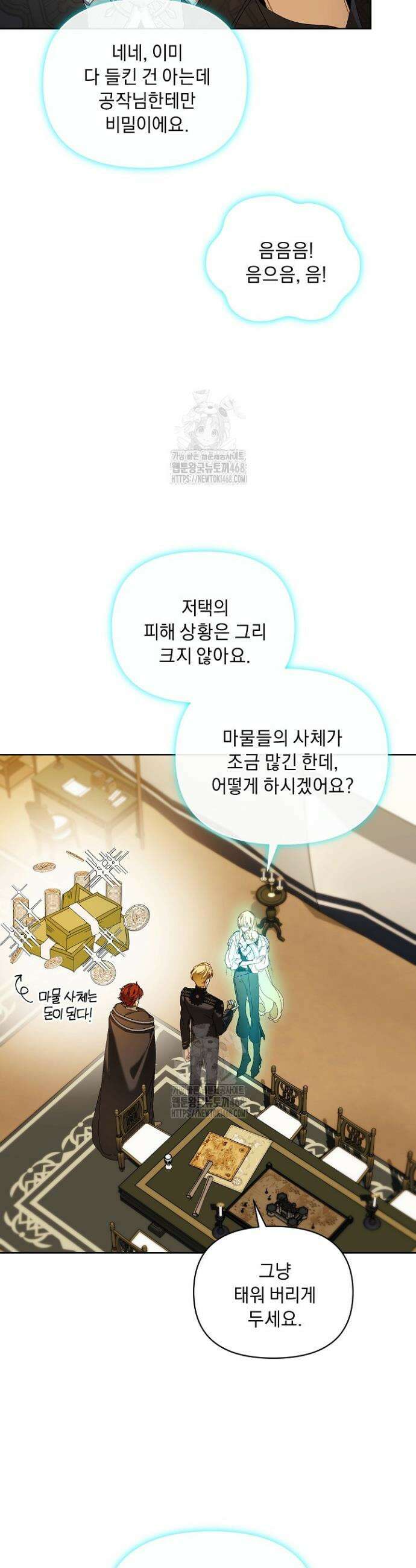 흑막 남주의 시한부 유모입니다 90화 7
