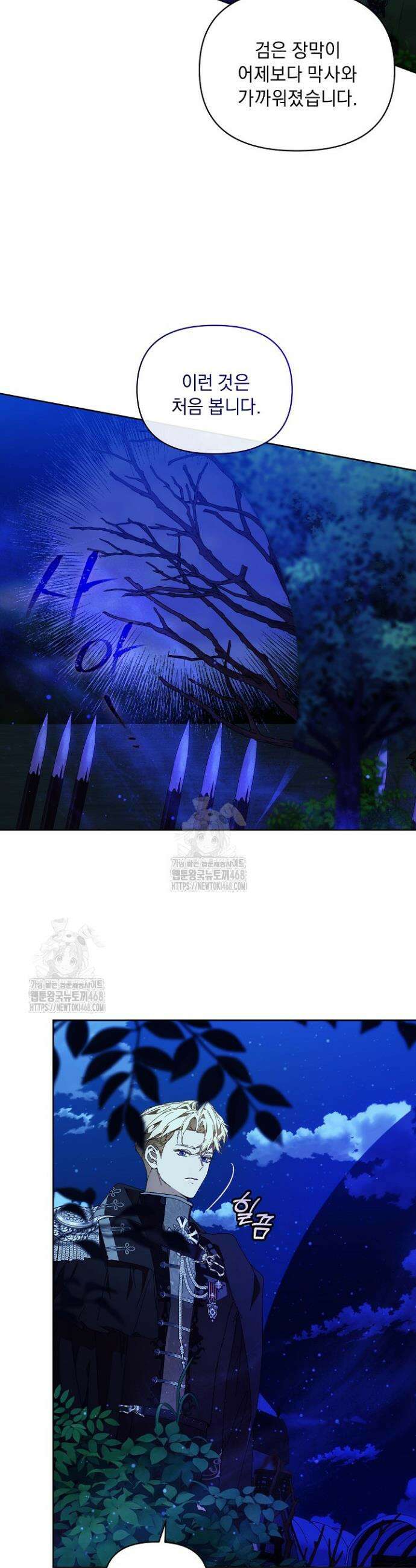 흑막 남주의 시한부 유모입니다 90화 15