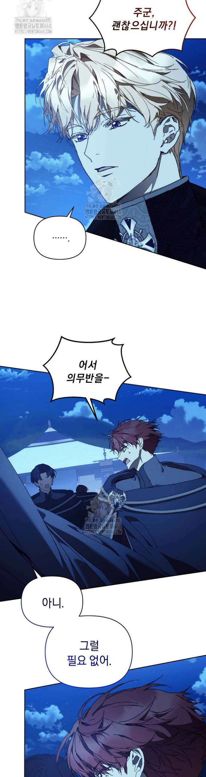 흑막 남주의 시한부 유모입니다 90화 22