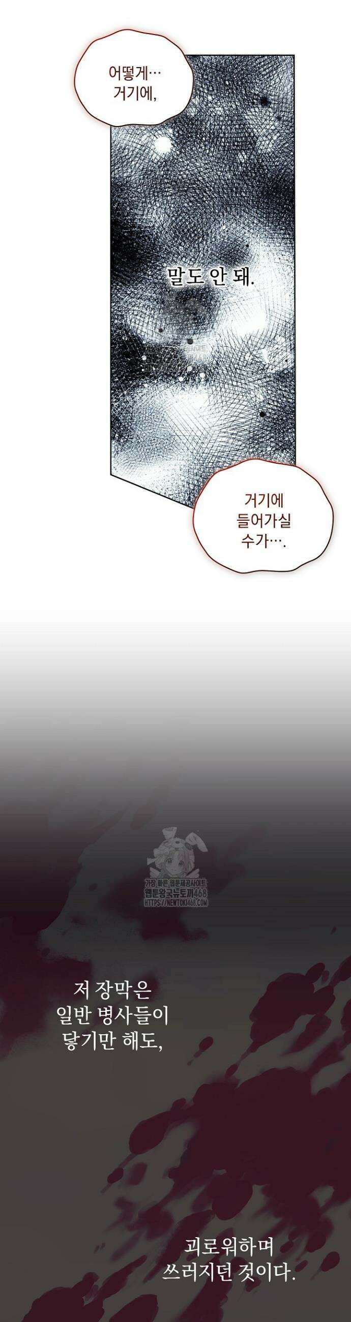 흑막 남주의 시한부 유모입니다 90화 25
