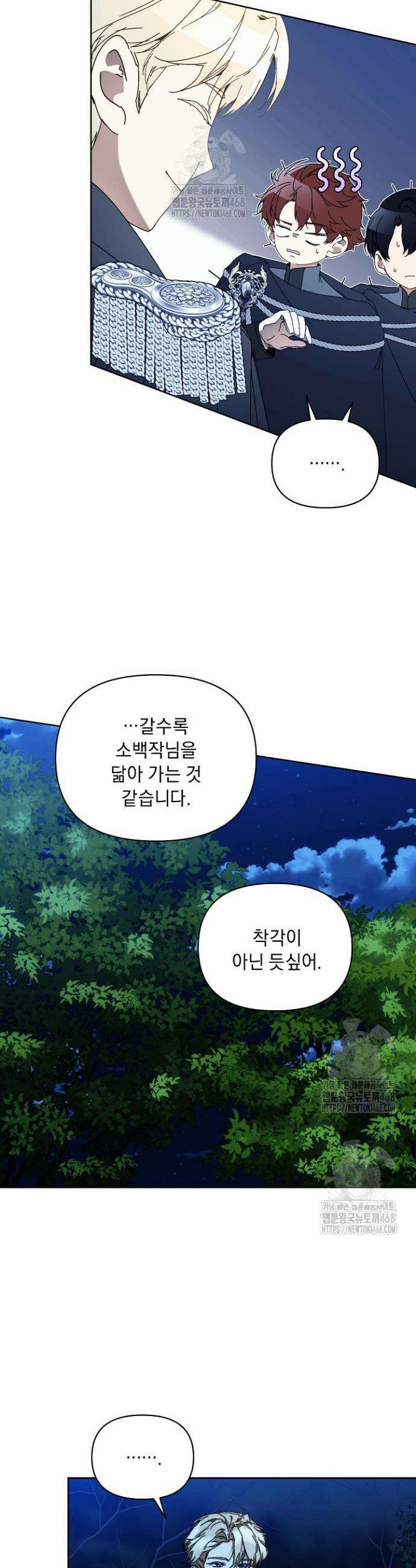 흑막 남주의 시한부 유모입니다 90화 27