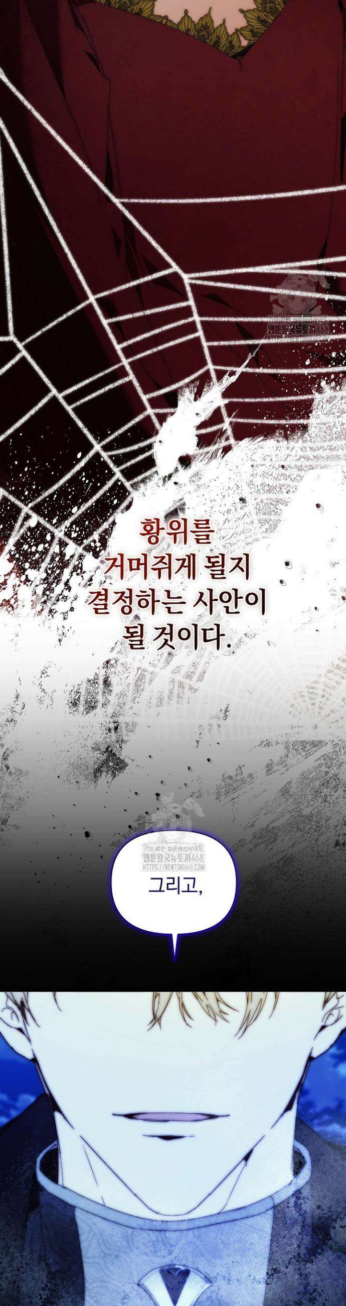흑막 남주의 시한부 유모입니다 90화 34