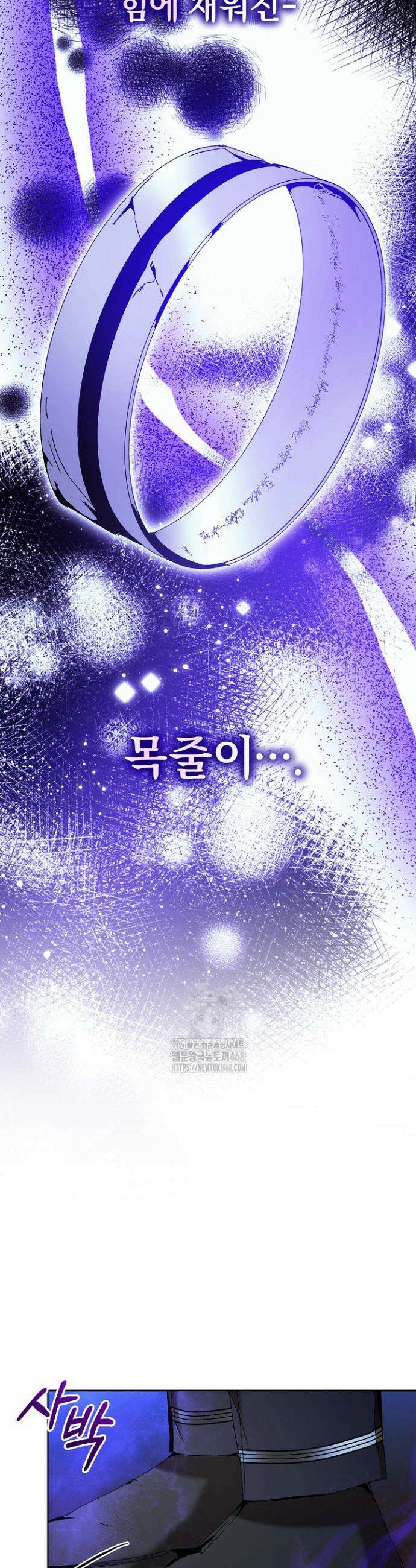 흑막 남주의 시한부 유모입니다 90화 42