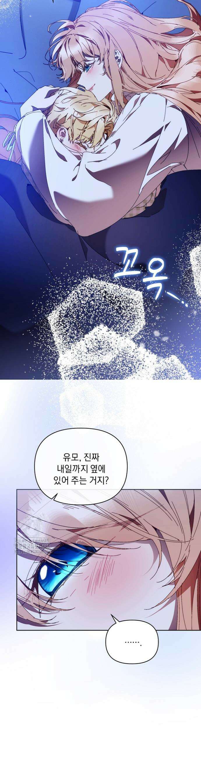 흑막 남주의 시한부 유모입니다 90화 46