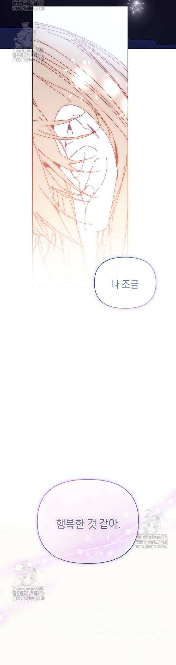 흑막 남주의 시한부 유모입니다 90화 54