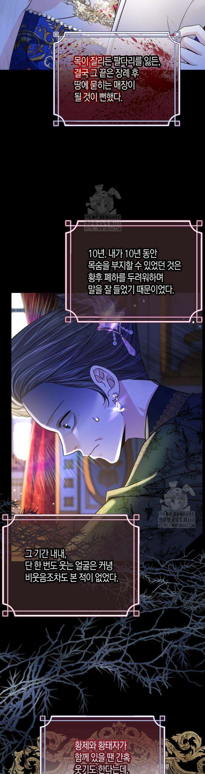 북부 대공 67화 3