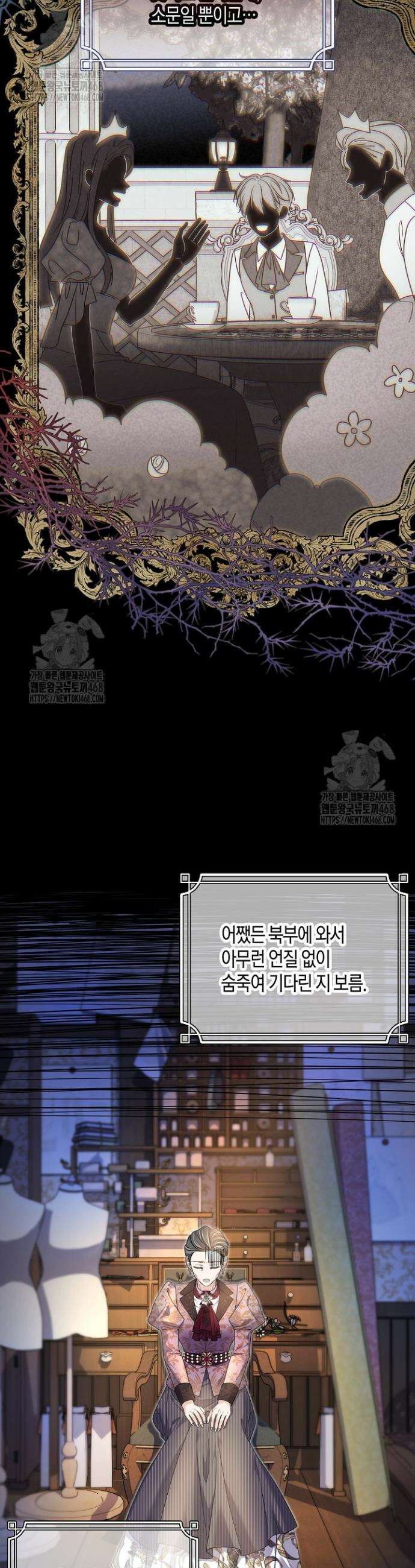 북부 대공 67화 4