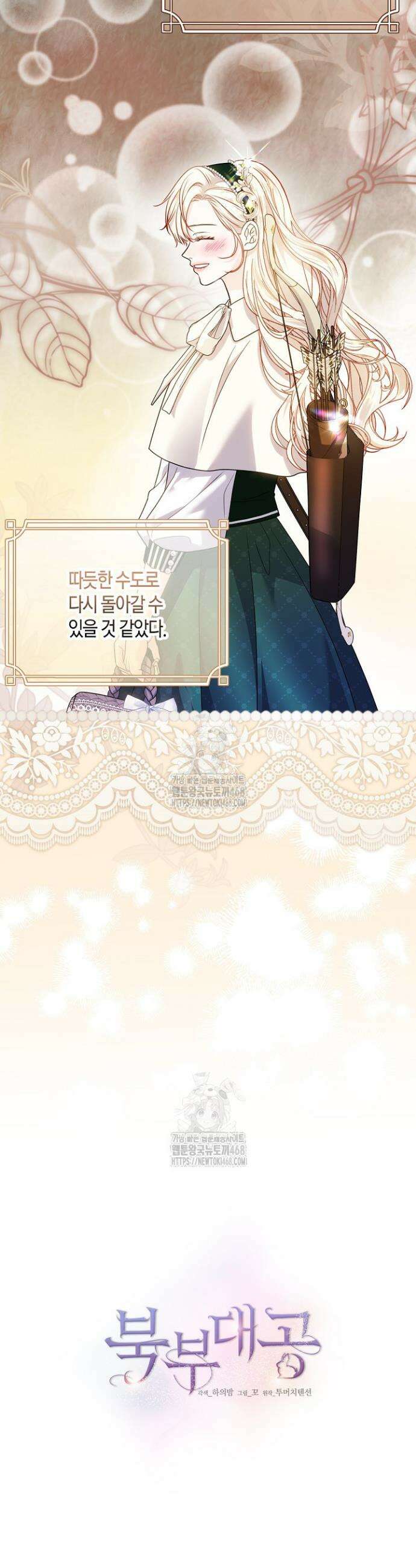 북부 대공 67화 7