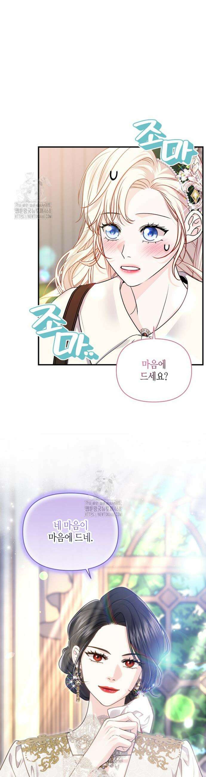 북부 대공 67화 8