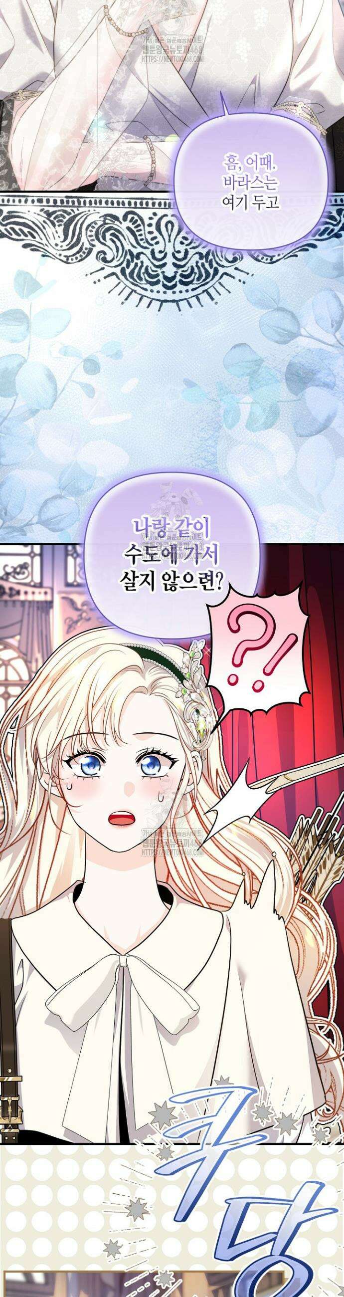 북부 대공 67화 9