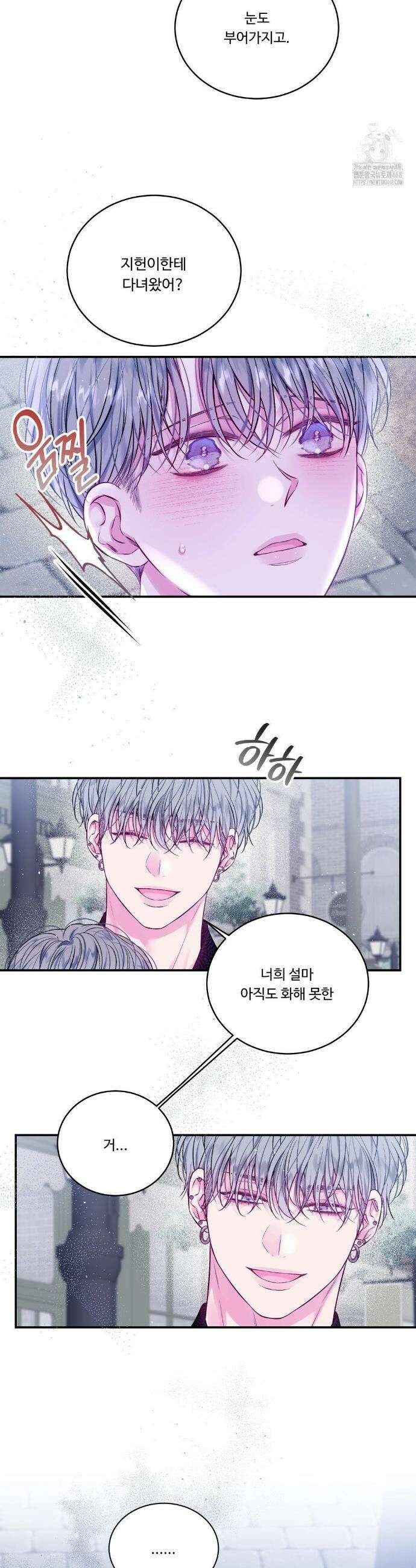 불완전 공백 30화(1부 최종화) 3