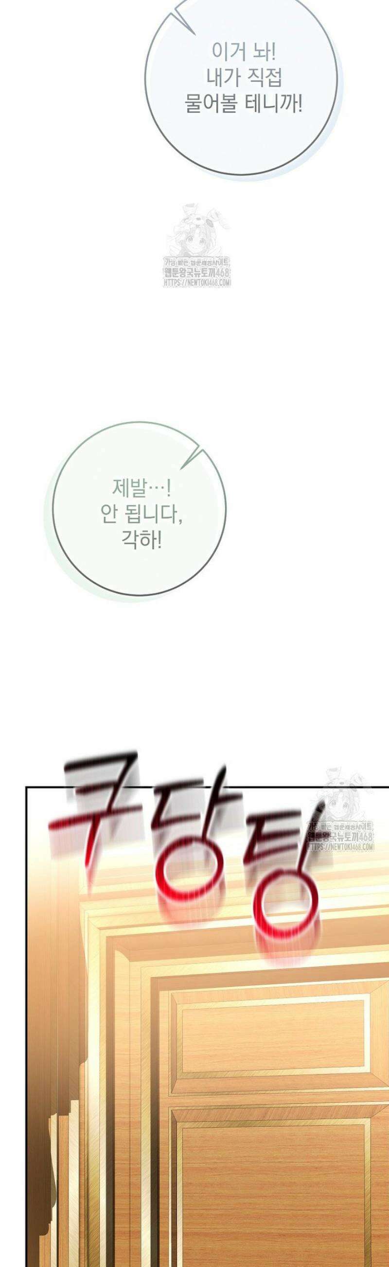 제 유서는 그런 뜻이 아니었는데 28화 8