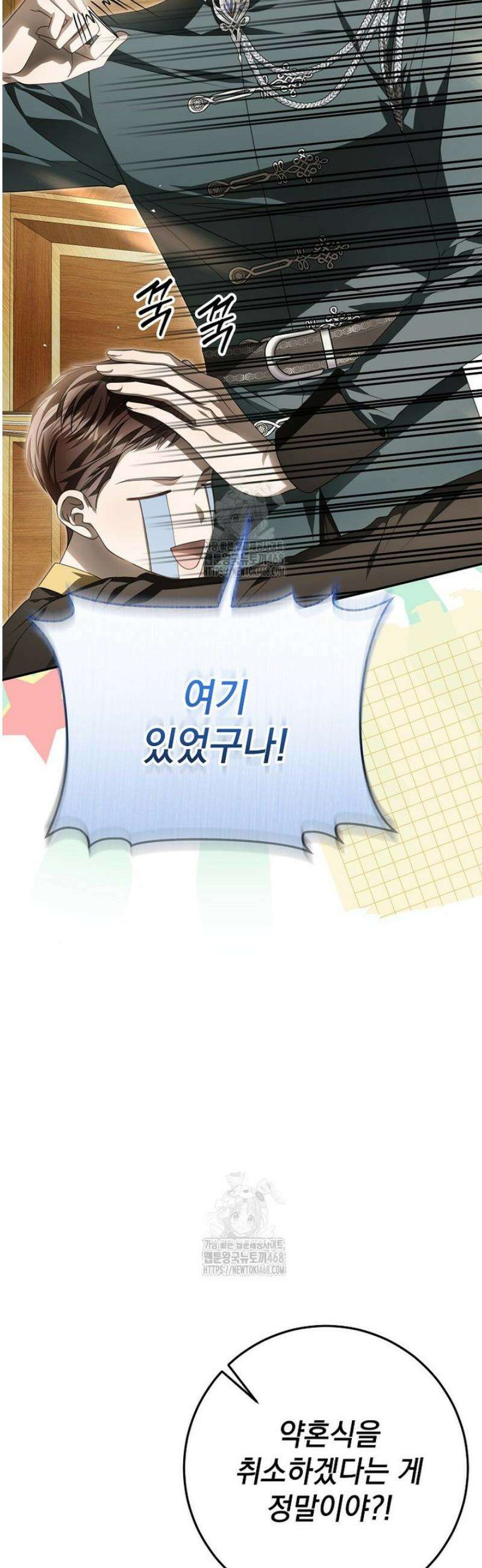 제 유서는 그런 뜻이 아니었는데 28화 10
