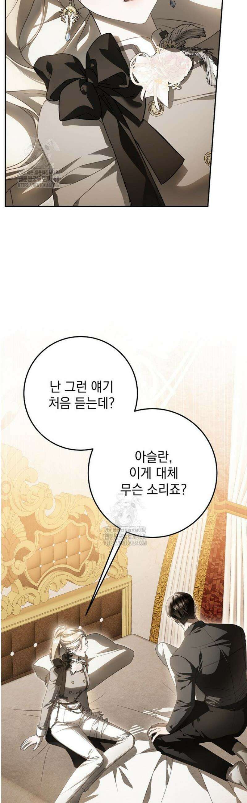 제 유서는 그런 뜻이 아니었는데 28화 12