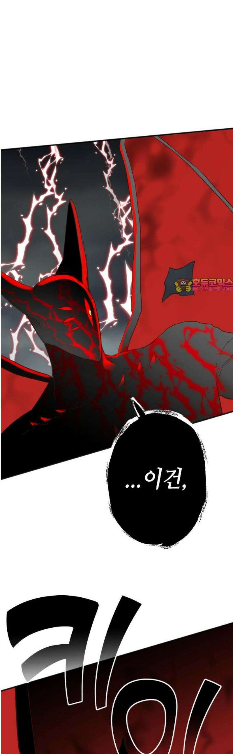 데빌샷 200화 사라지지 않는 것 1