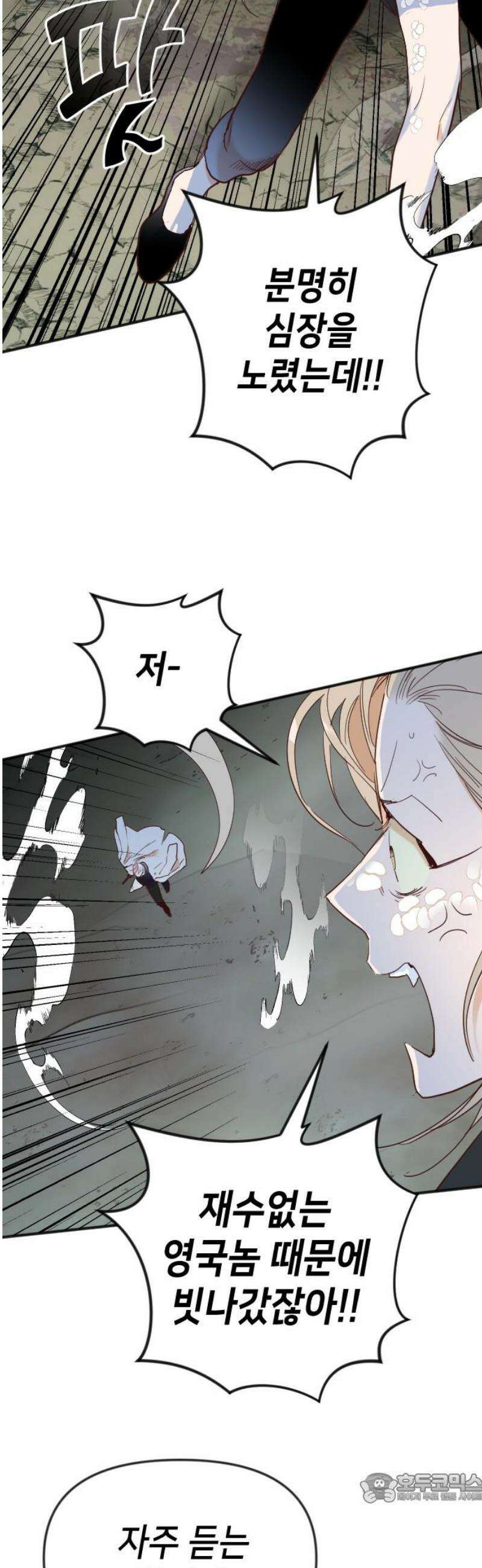데빌샷 200화 사라지지 않는 것 4