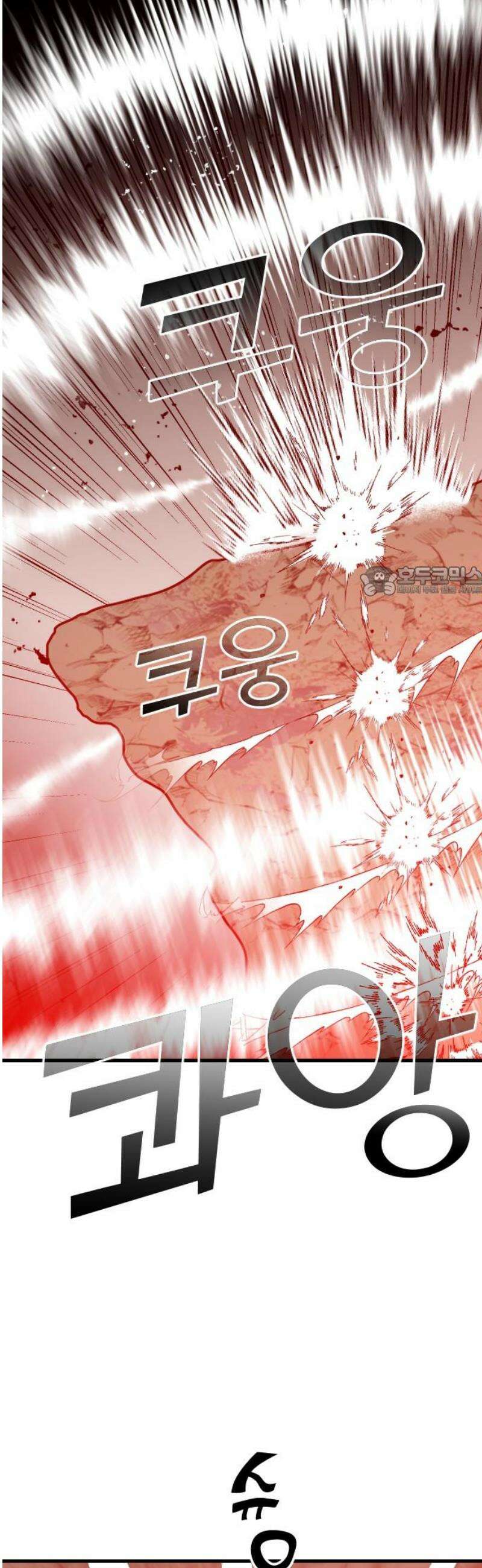 데빌샷 200화 사라지지 않는 것 11