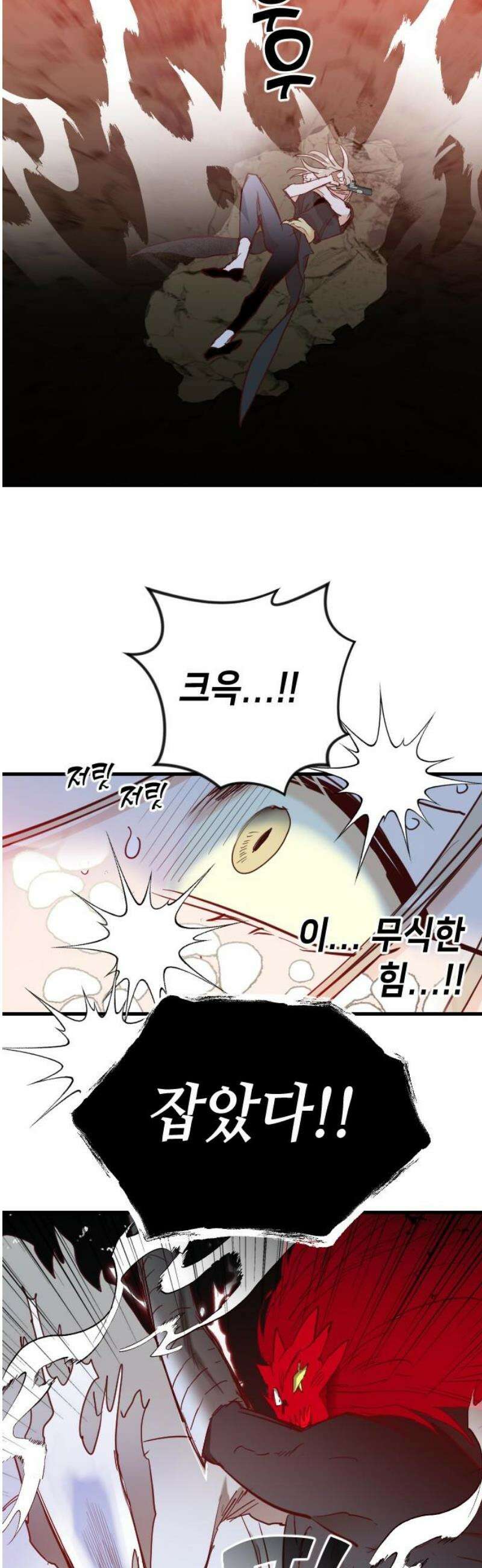 데빌샷 200화 사라지지 않는 것 12