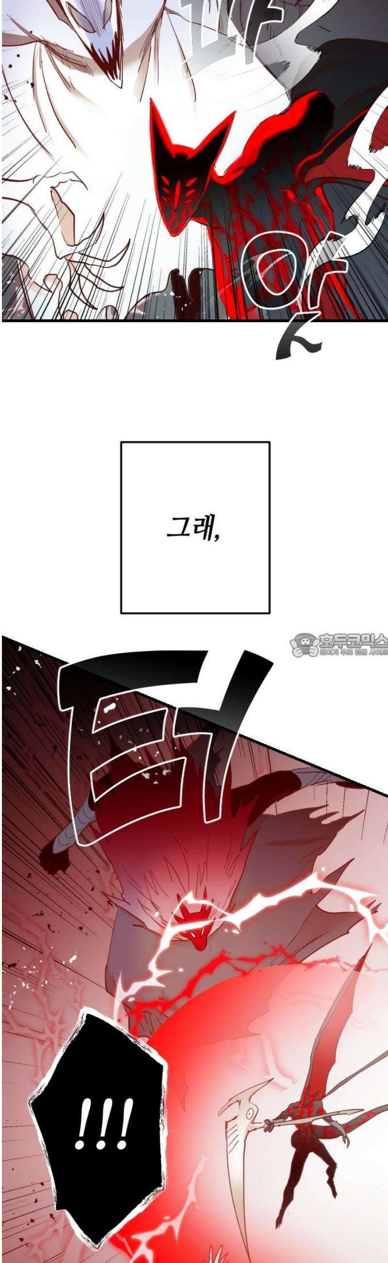 데빌샷 200화 사라지지 않는 것 13