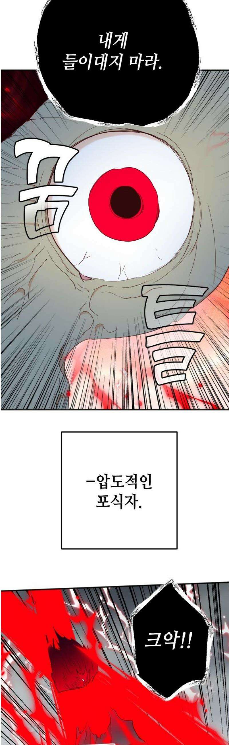 데빌샷 200화 사라지지 않는 것 16