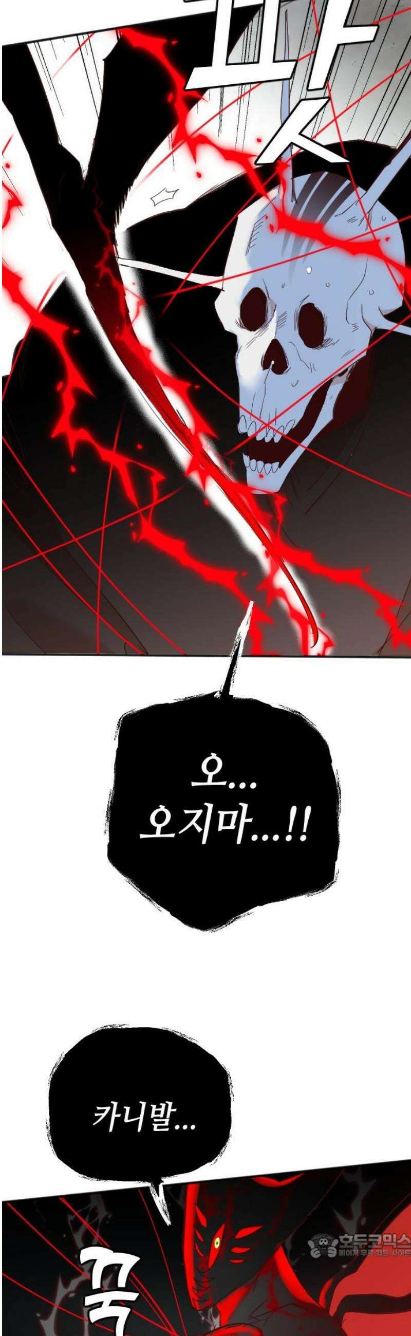 데빌샷 200화 사라지지 않는 것 19