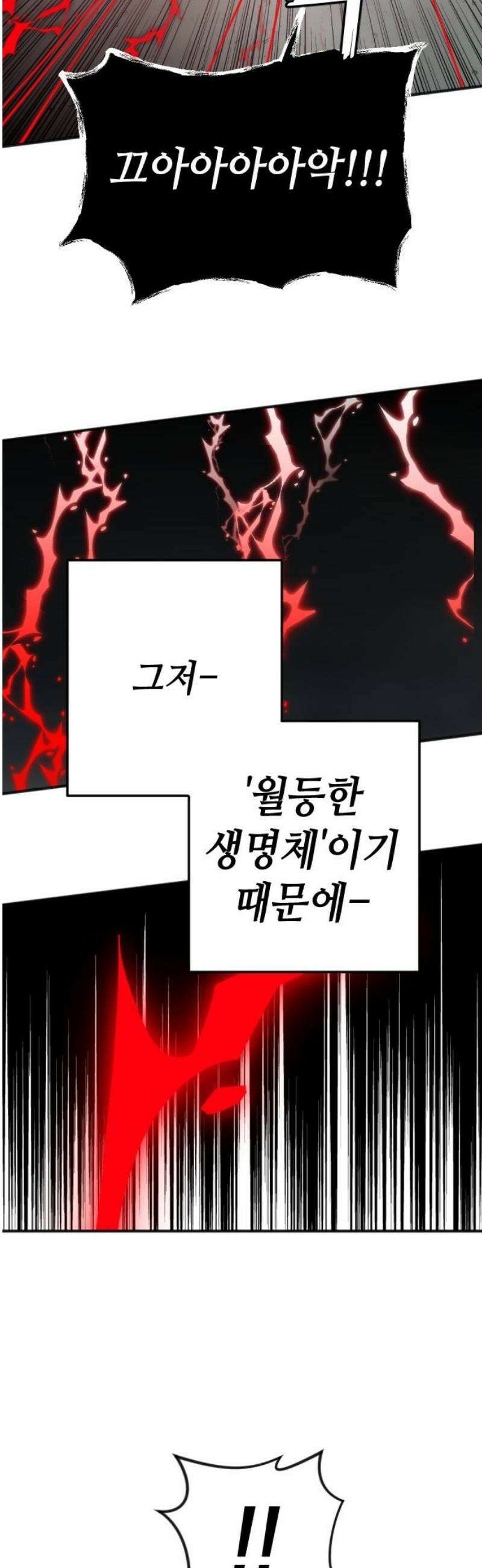 데빌샷 200화 사라지지 않는 것 21