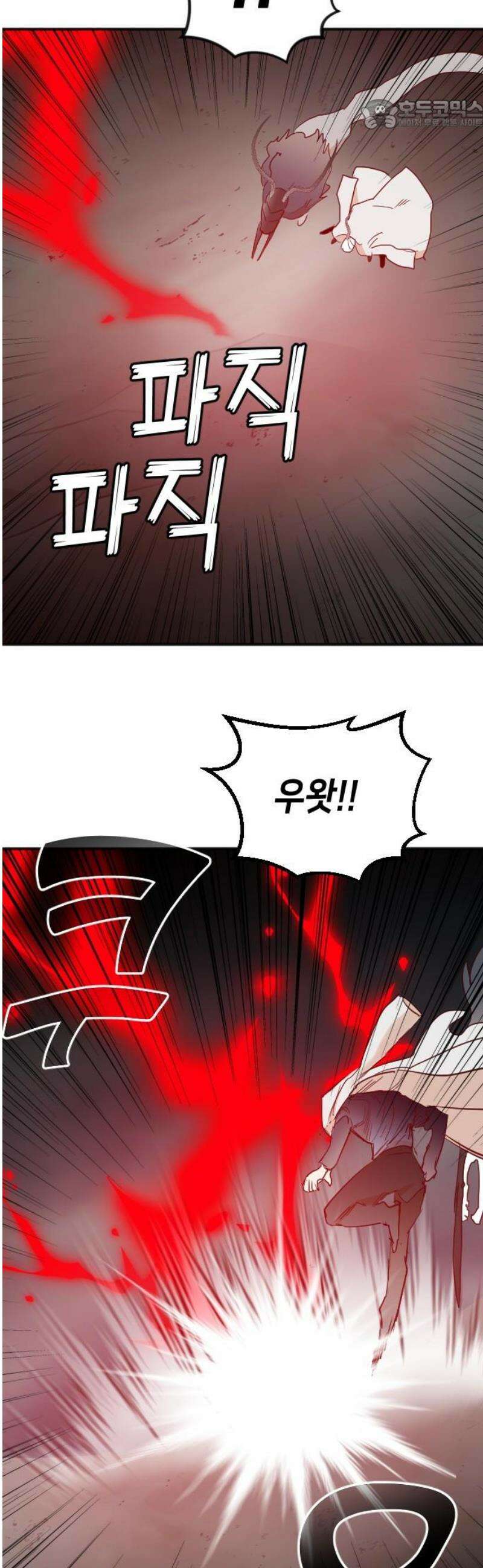 데빌샷 200화 사라지지 않는 것 22