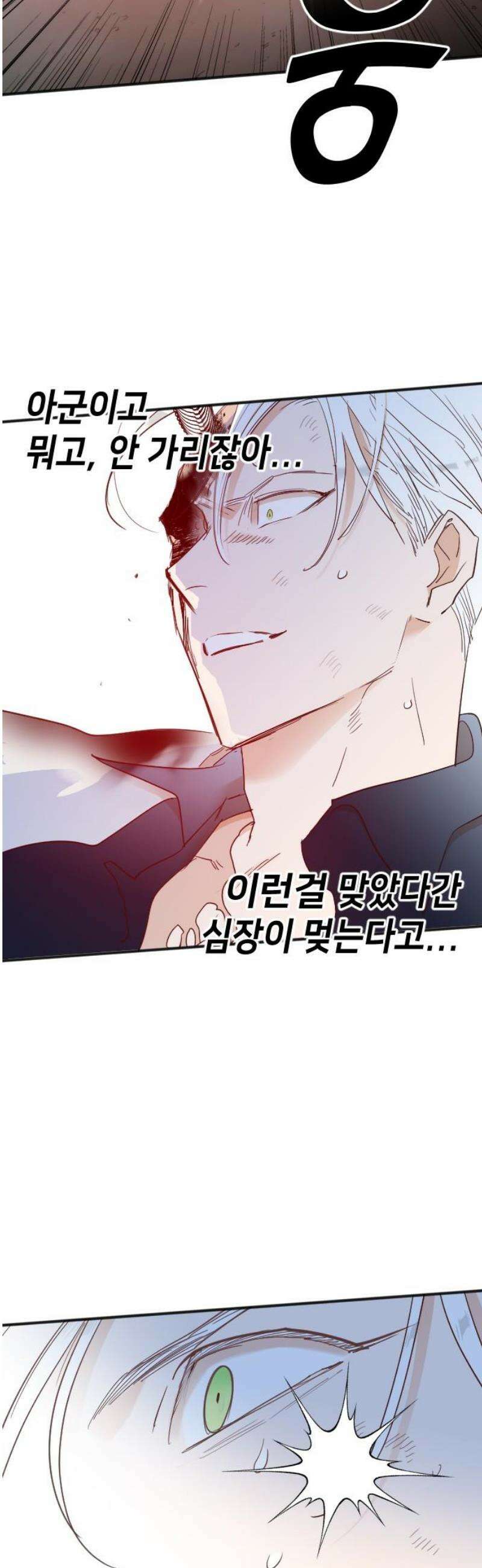 데빌샷 200화 사라지지 않는 것 23