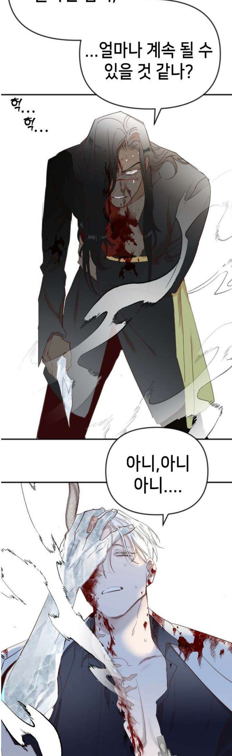 데빌샷 200화 사라지지 않는 것 25