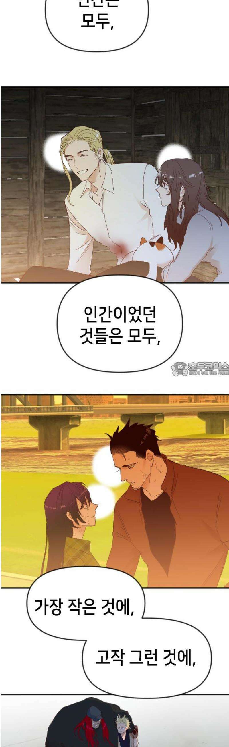 데빌샷 200화 사라지지 않는 것 28