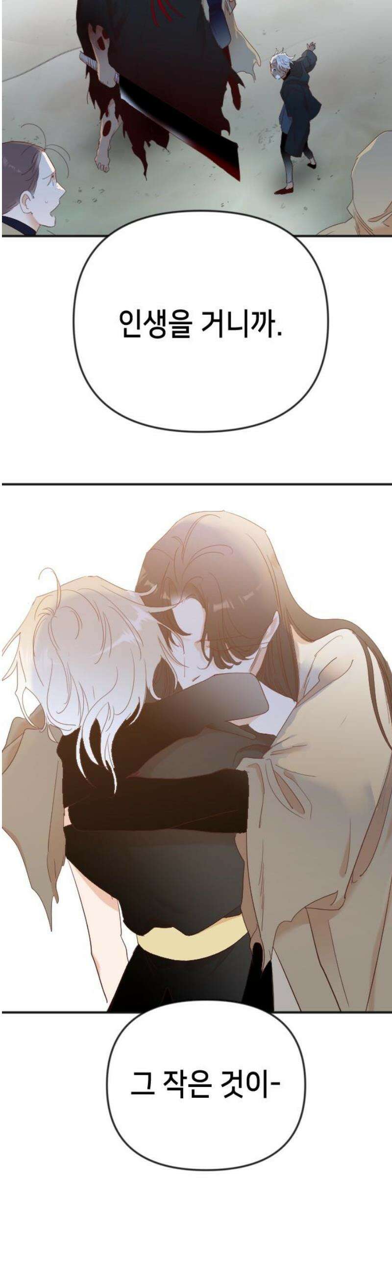 데빌샷 200화 사라지지 않는 것 29