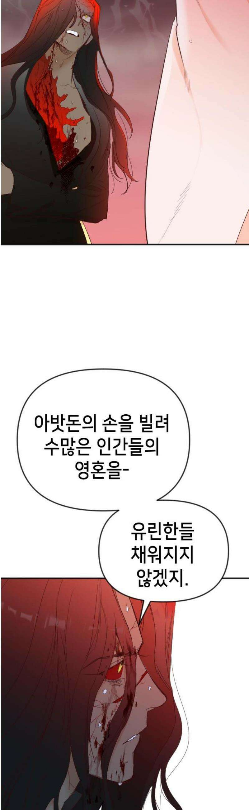 데빌샷 200화 사라지지 않는 것 33
