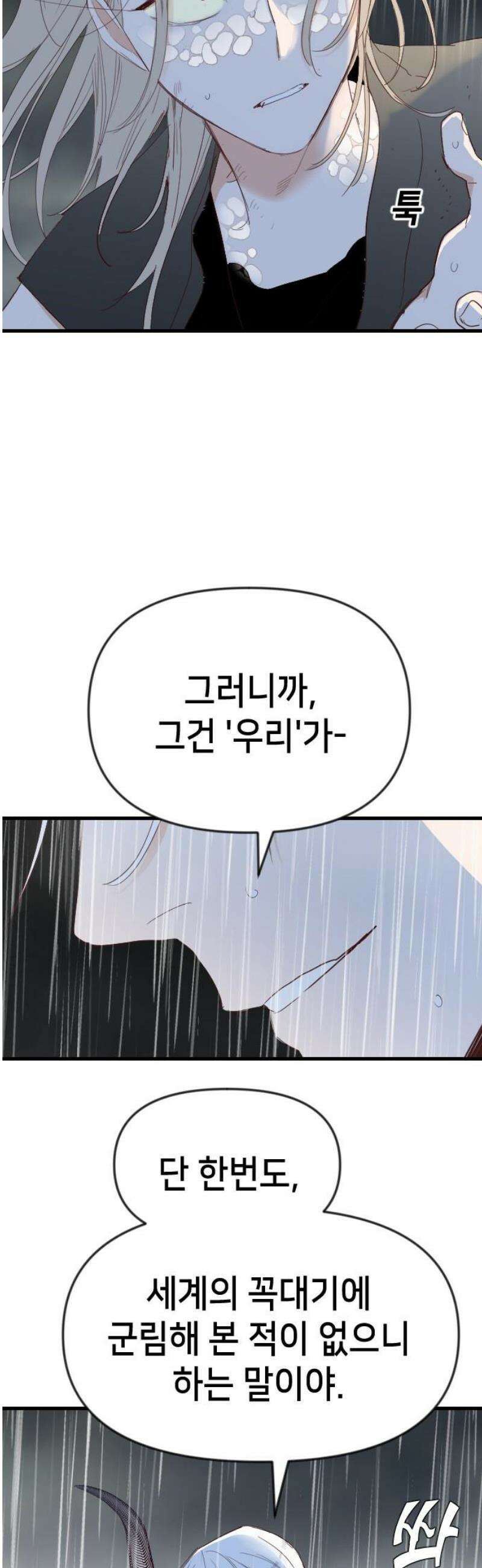 데빌샷 200화 사라지지 않는 것 35