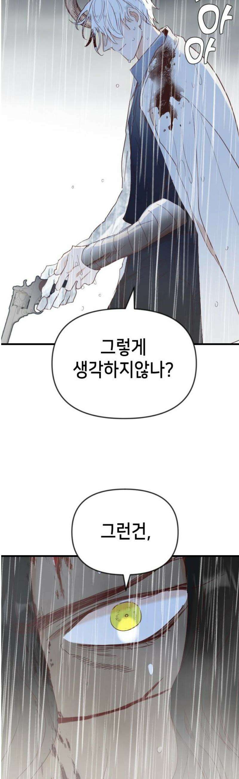 데빌샷 200화 사라지지 않는 것 36