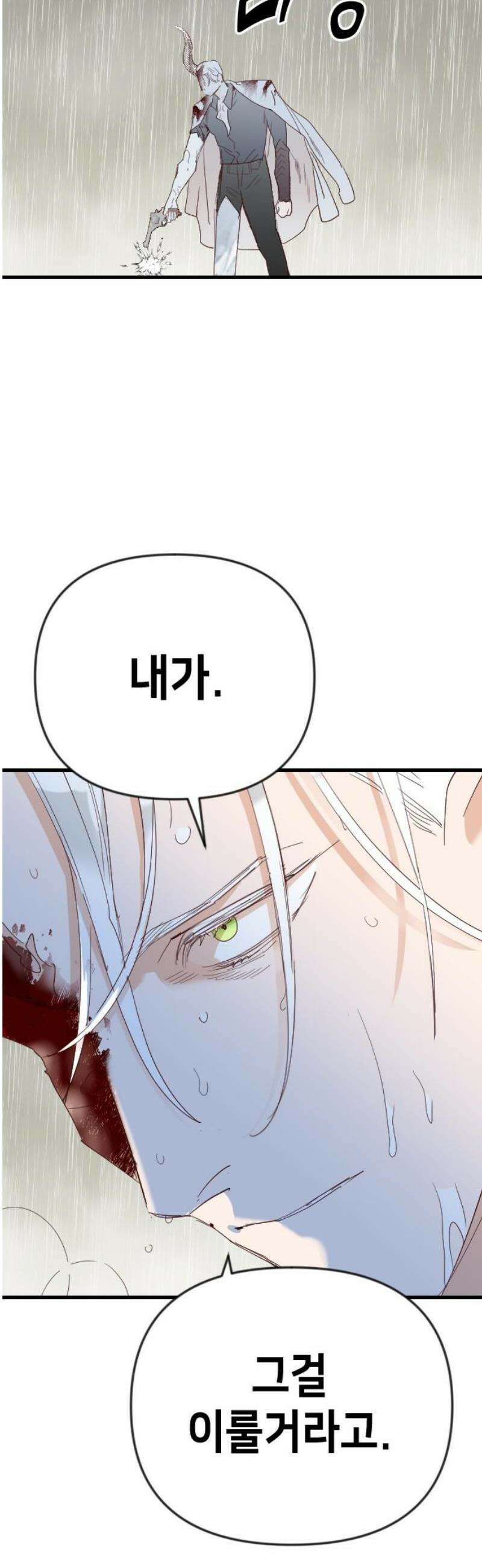 데빌샷 200화 사라지지 않는 것 38