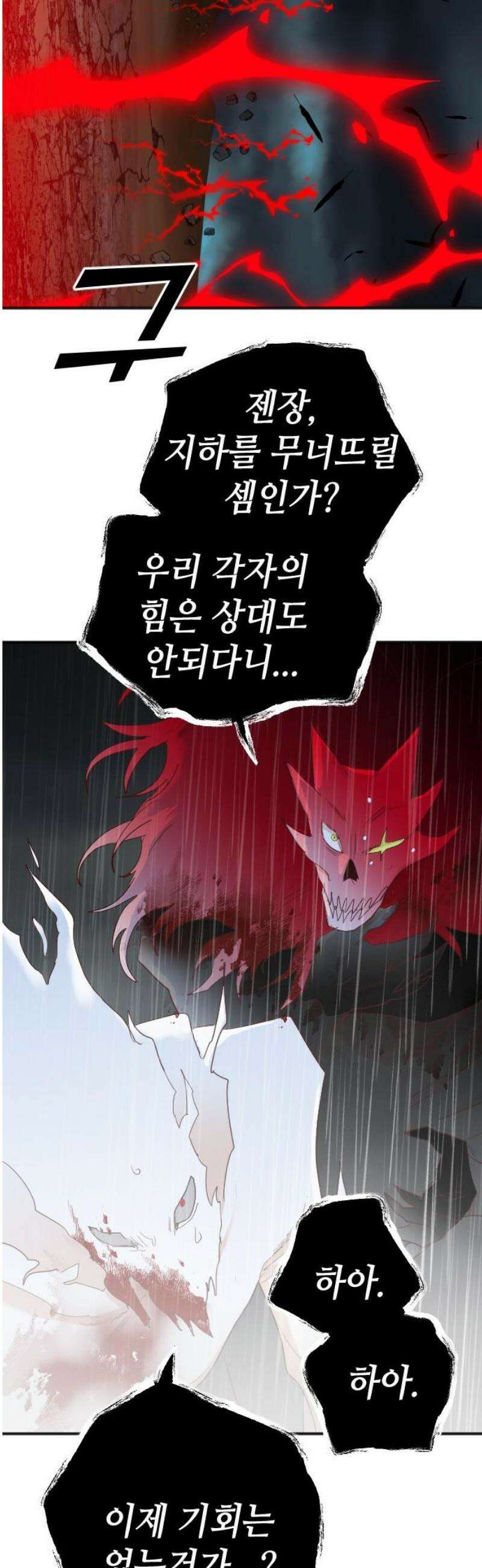 데빌샷 200화 사라지지 않는 것 42