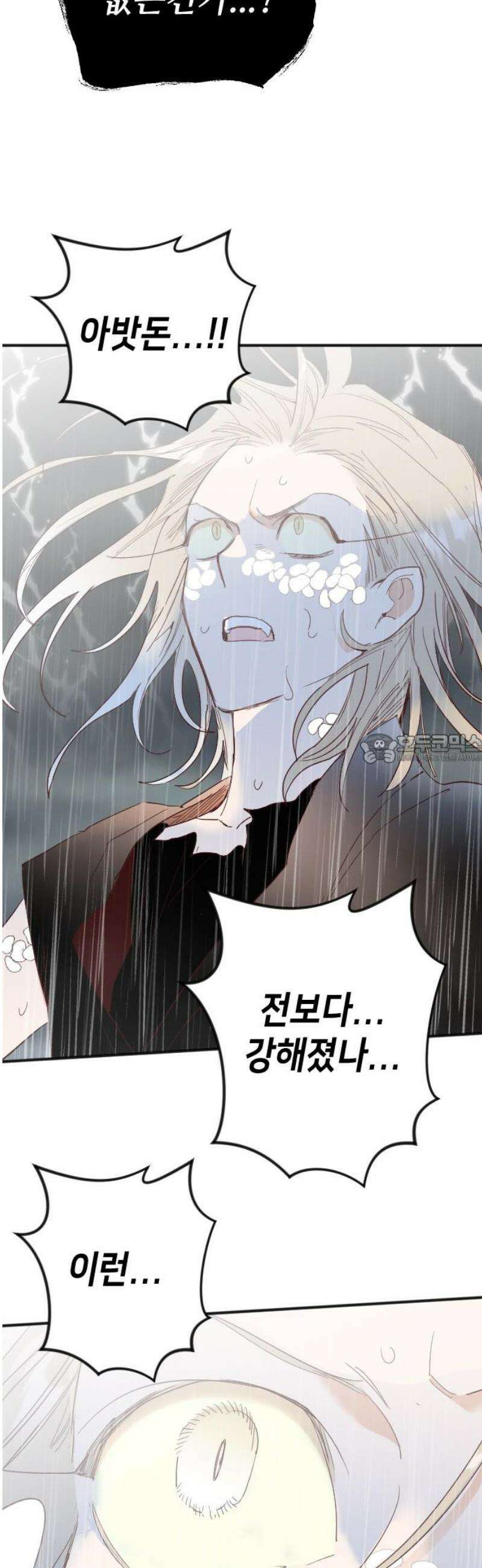 데빌샷 200화 사라지지 않는 것 43