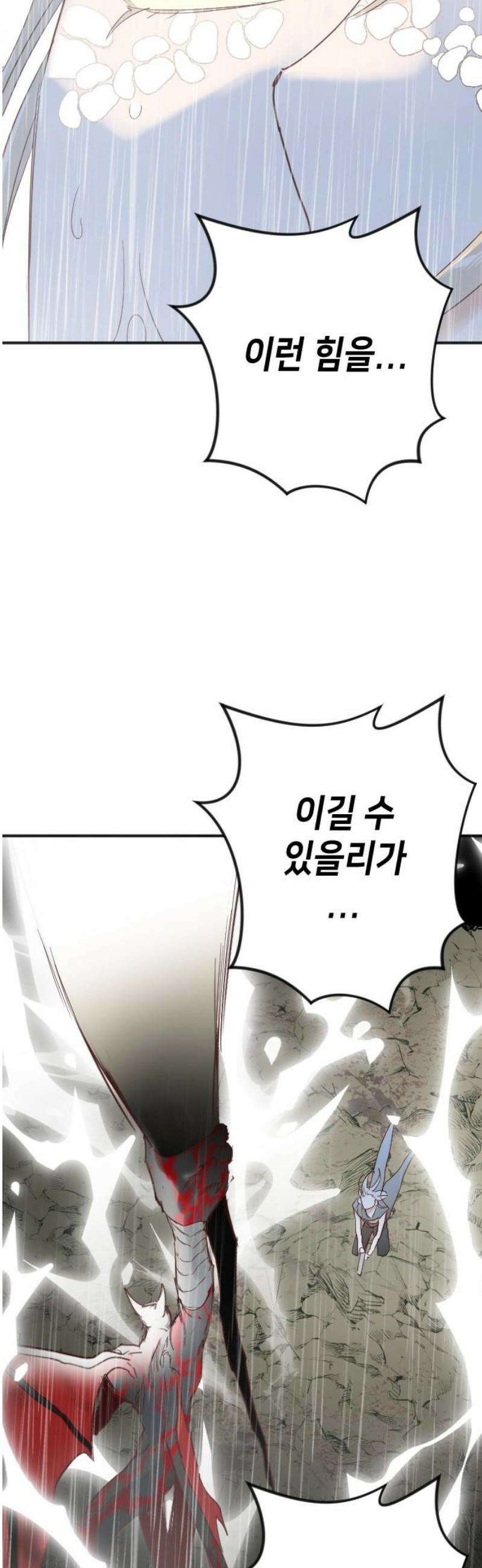데빌샷 200화 사라지지 않는 것 44