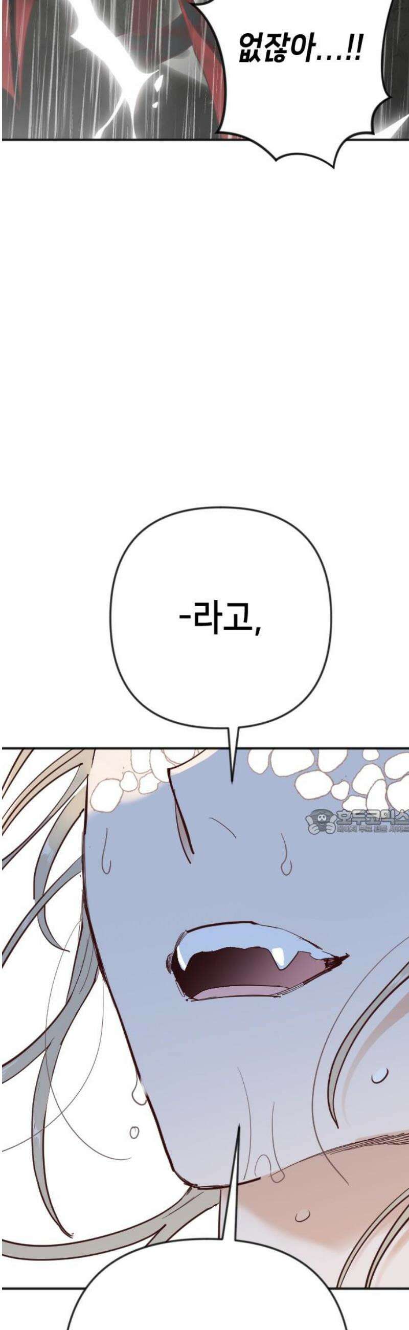데빌샷 200화 사라지지 않는 것 45
