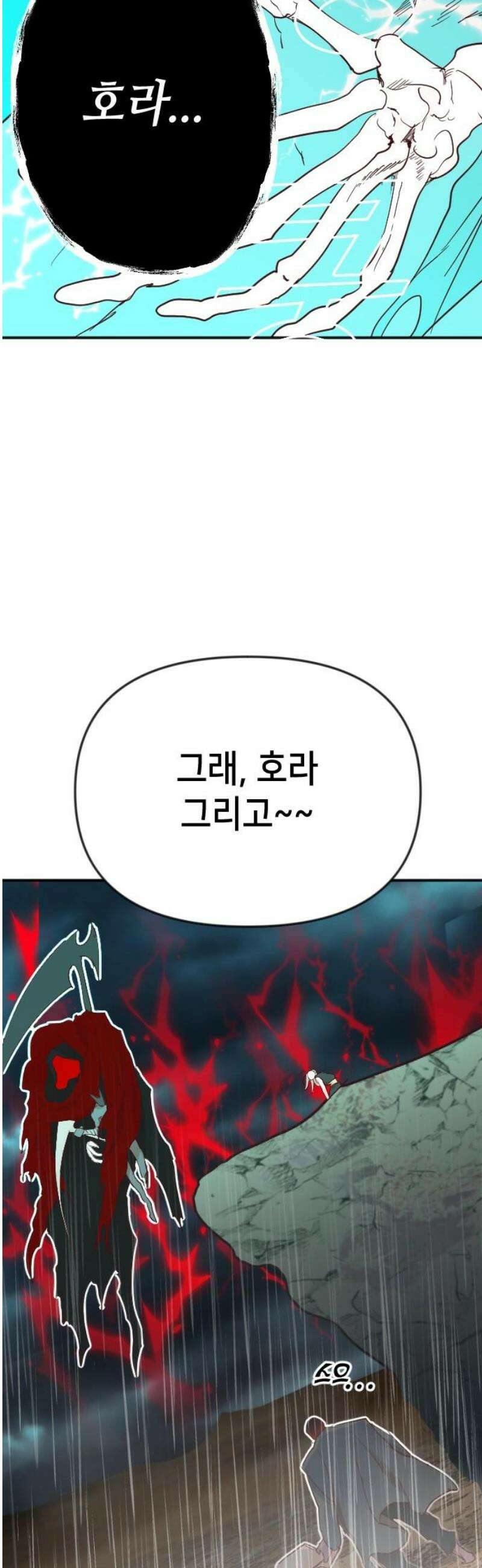 데빌샷 200화 사라지지 않는 것 48