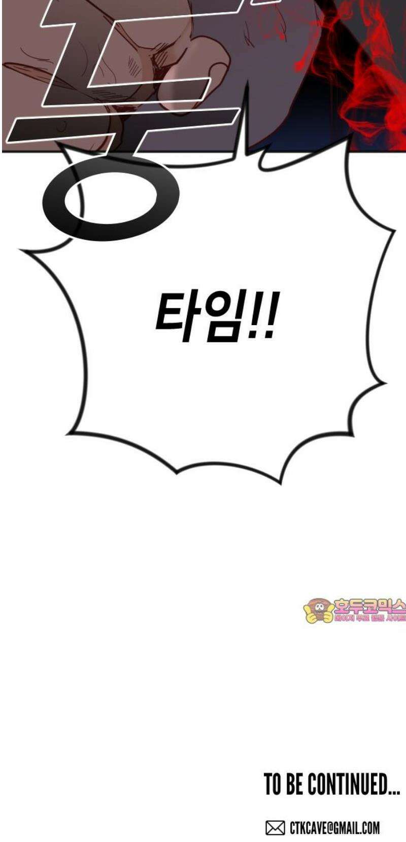 데빌샷 200화 사라지지 않는 것 50