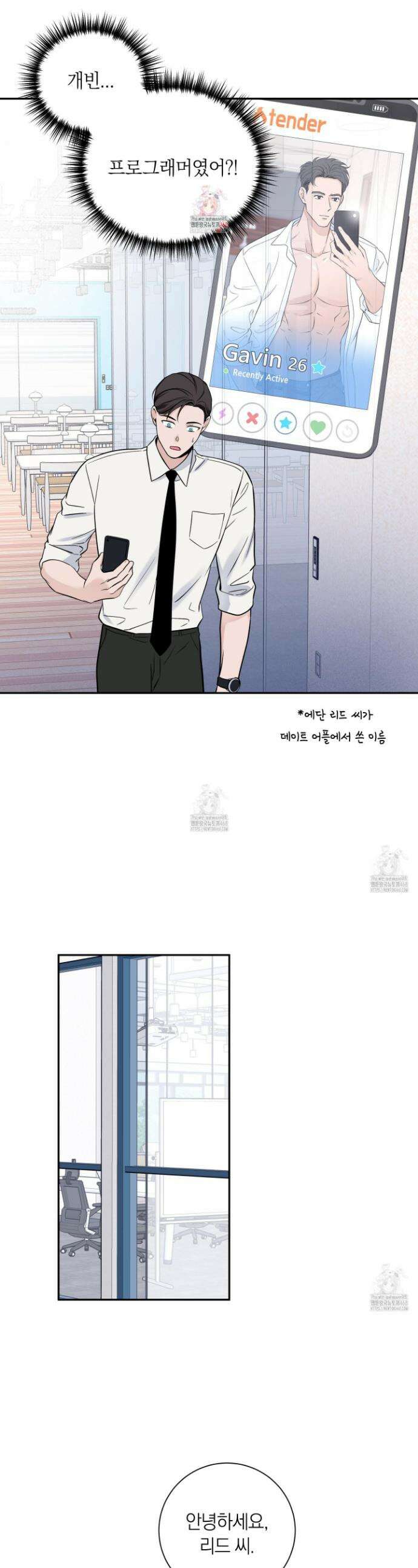 오버 클럭 59화 1